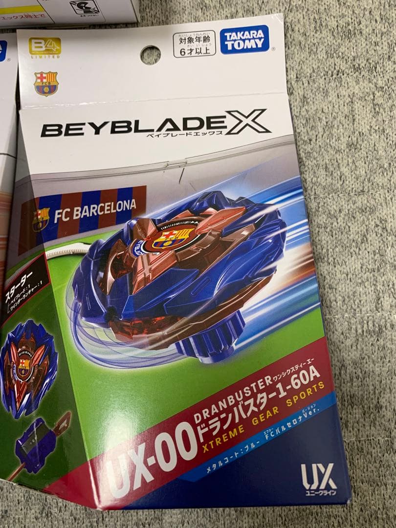 ベイブレードX ペガサスブラストメタルコートレッド含む4点セット 新品未開封