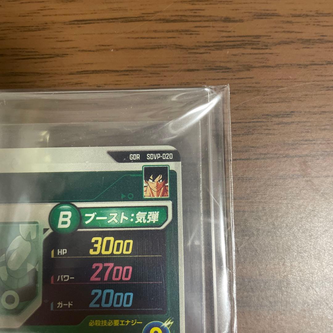 ドラゴンボールスーパーダイバーズ GDR SDVP-020 孫悟空 店頭配布