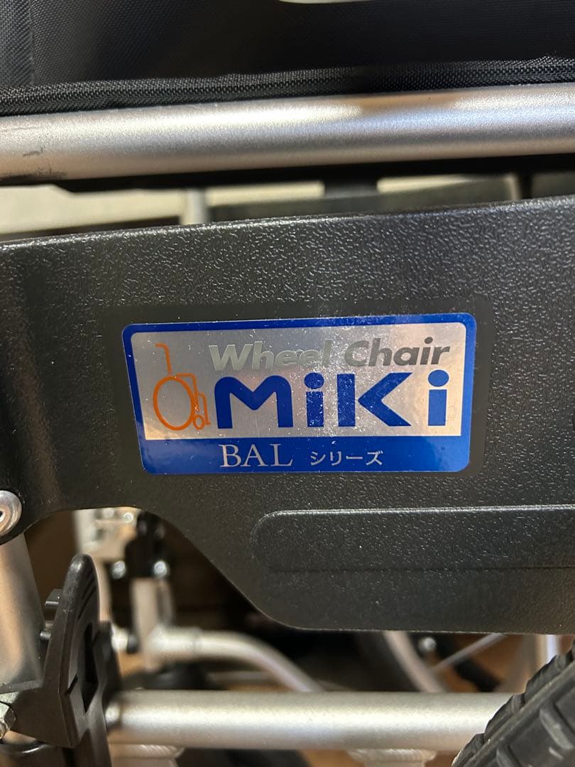 BALシリーズ BAL-5 座面高モジュール 多機能 自走介助兼用車椅子 ミキ