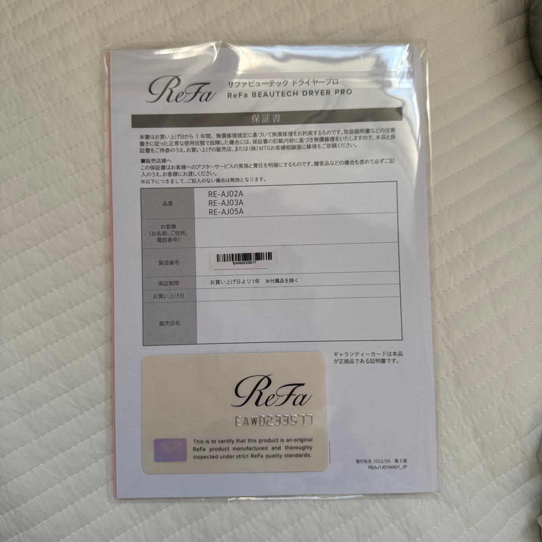 Refa リファ ビューティック ドライヤー プロ MTG