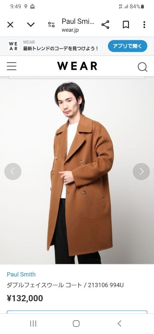 最終価格Paul Smith ダブルブレスト ステンカラーコートXL