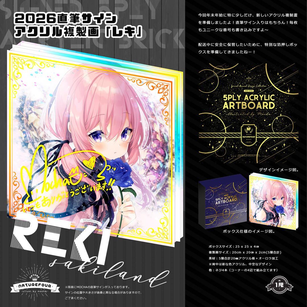 Mocha 風林火山 2026直筆サイン入りアクリル複製画 レキ c107 - メルカリ