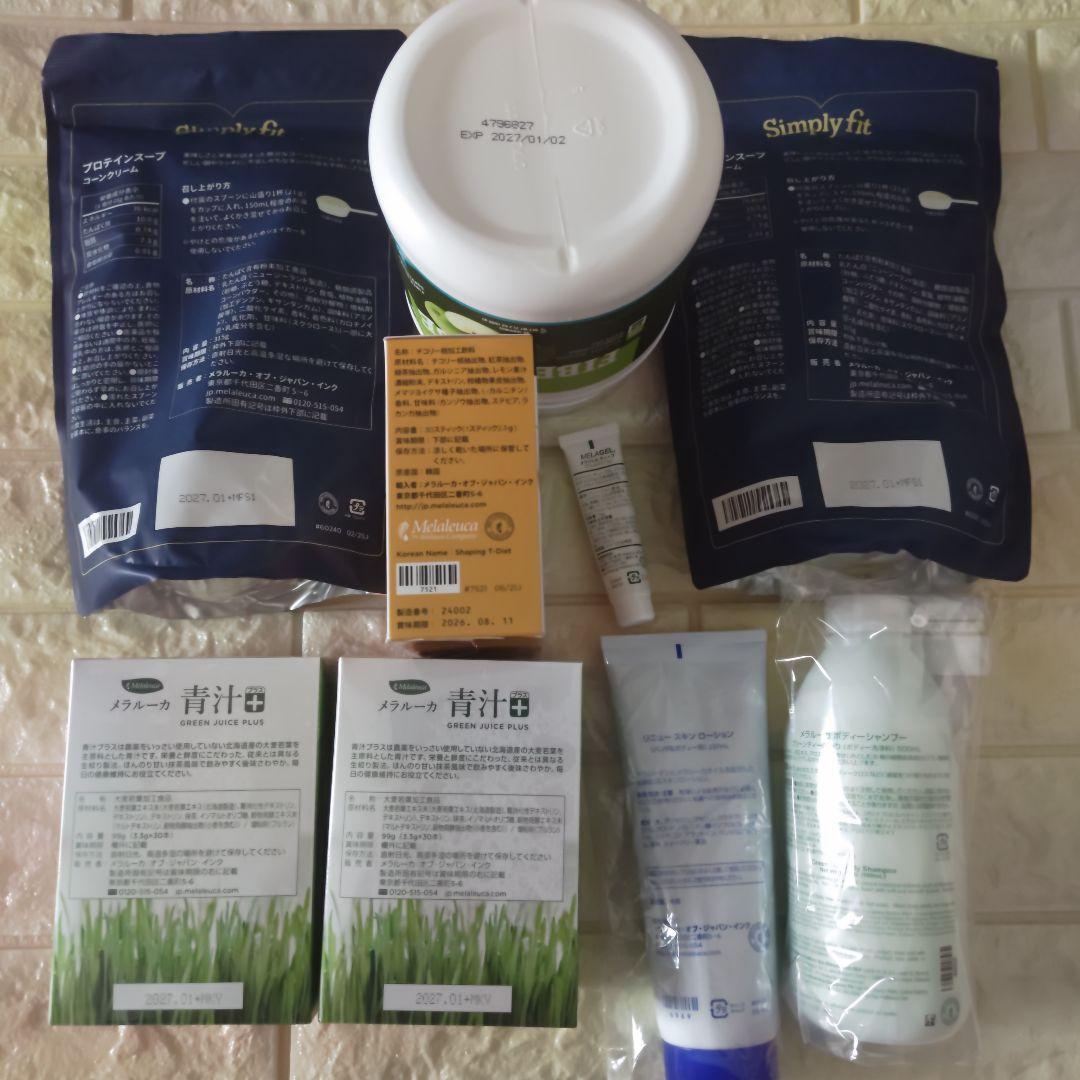 メラルーカ まとめ売り