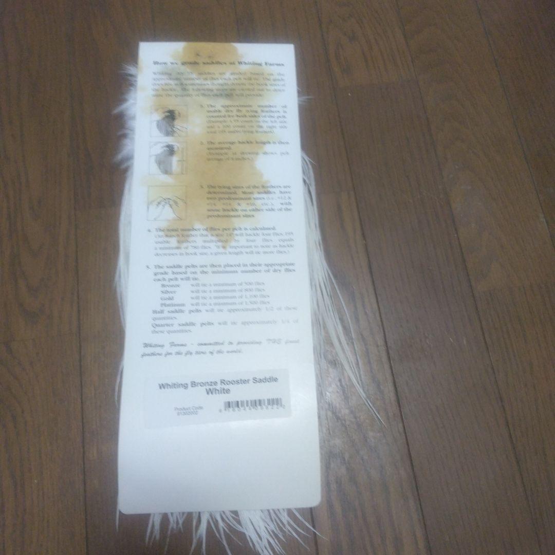 ルアー・フライ WHITING BRONZE ROOSTER SADDLE WHITE