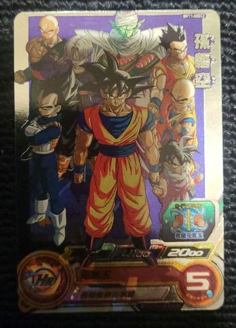 スーパードラゴンボールヒーローズ 孫悟空セット