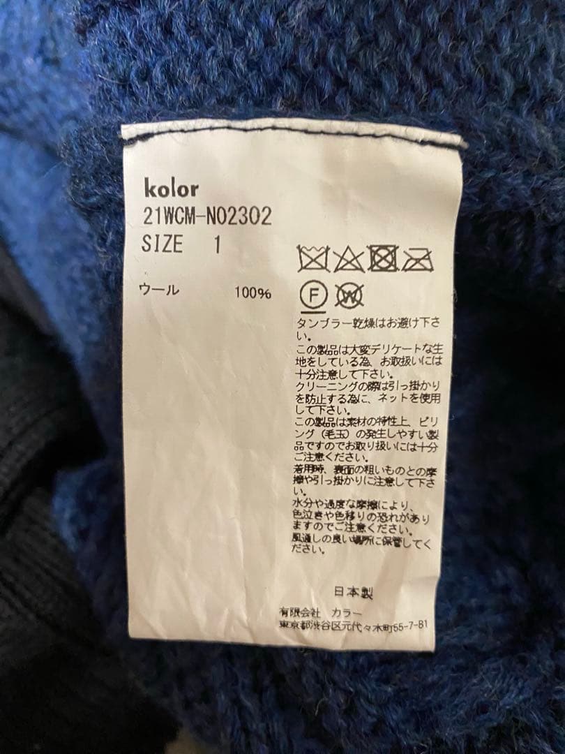 Kolor 21aw クレイジーパターンニット　サイズ1