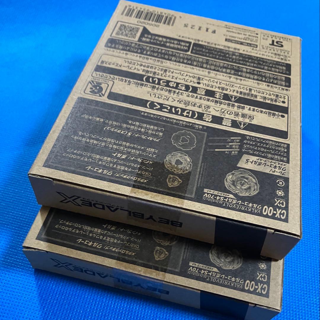 ベイブレードX ワルキューレボルトS4-70V メタルコート:ゴールド新品×2