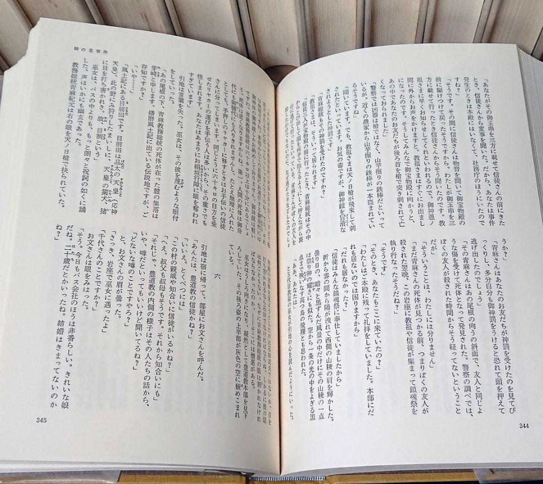 松本清張全集　全56巻の半分①セット 【必ず①②の両方をセットでご購入下さい】◆