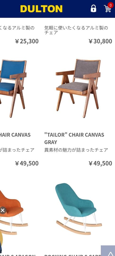 値下げ(^-^)最終価格　DULTON　リビングチェア