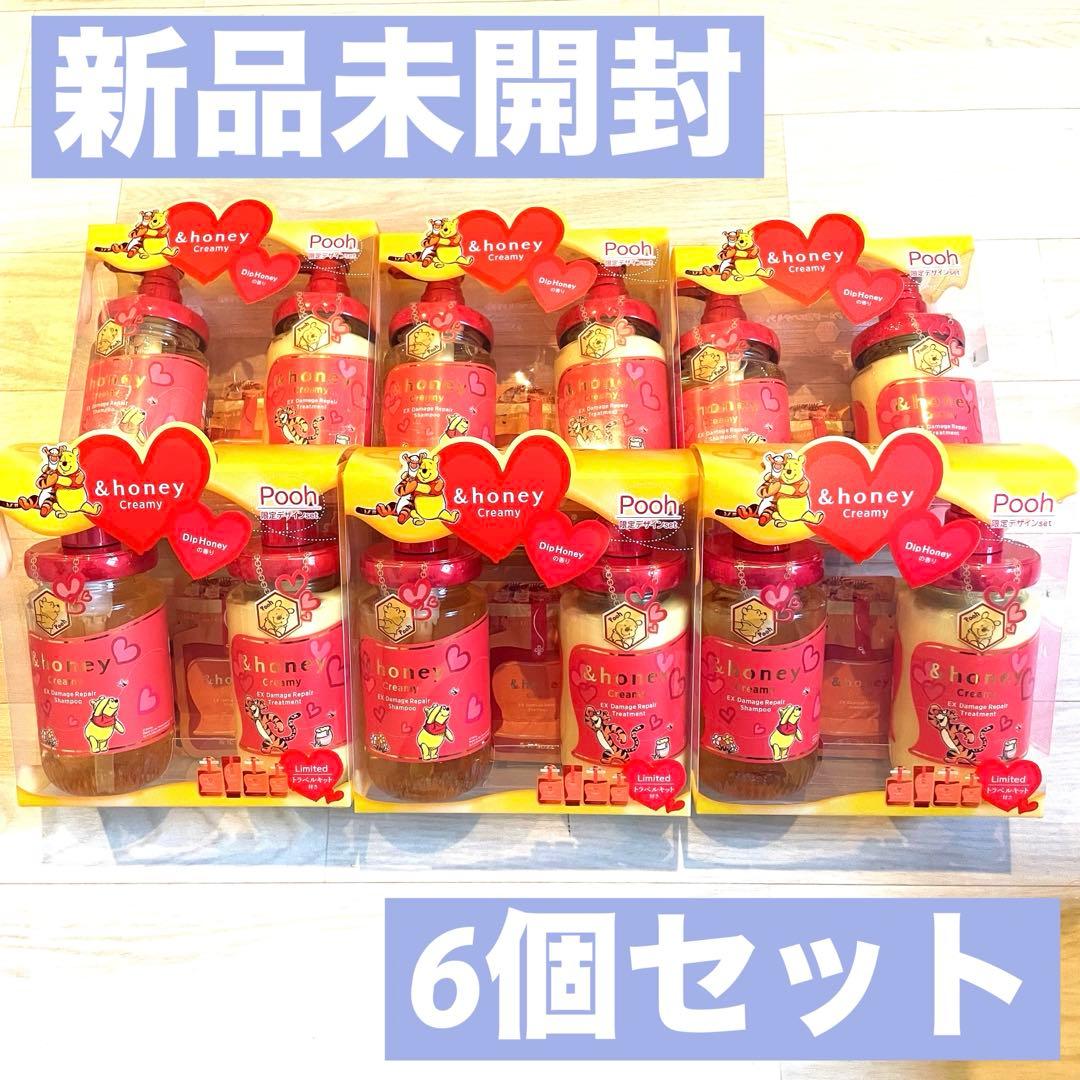 【新品/6個セット】アンドハニークリーミー EXダメージリペア プーさんデザイン