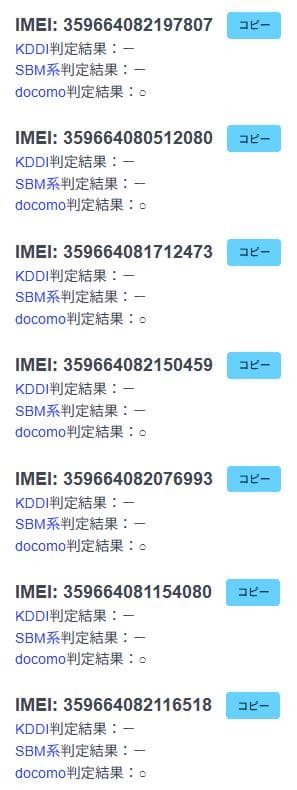 【中古】富士通 arrows NX F-01K 7台セット（その１）