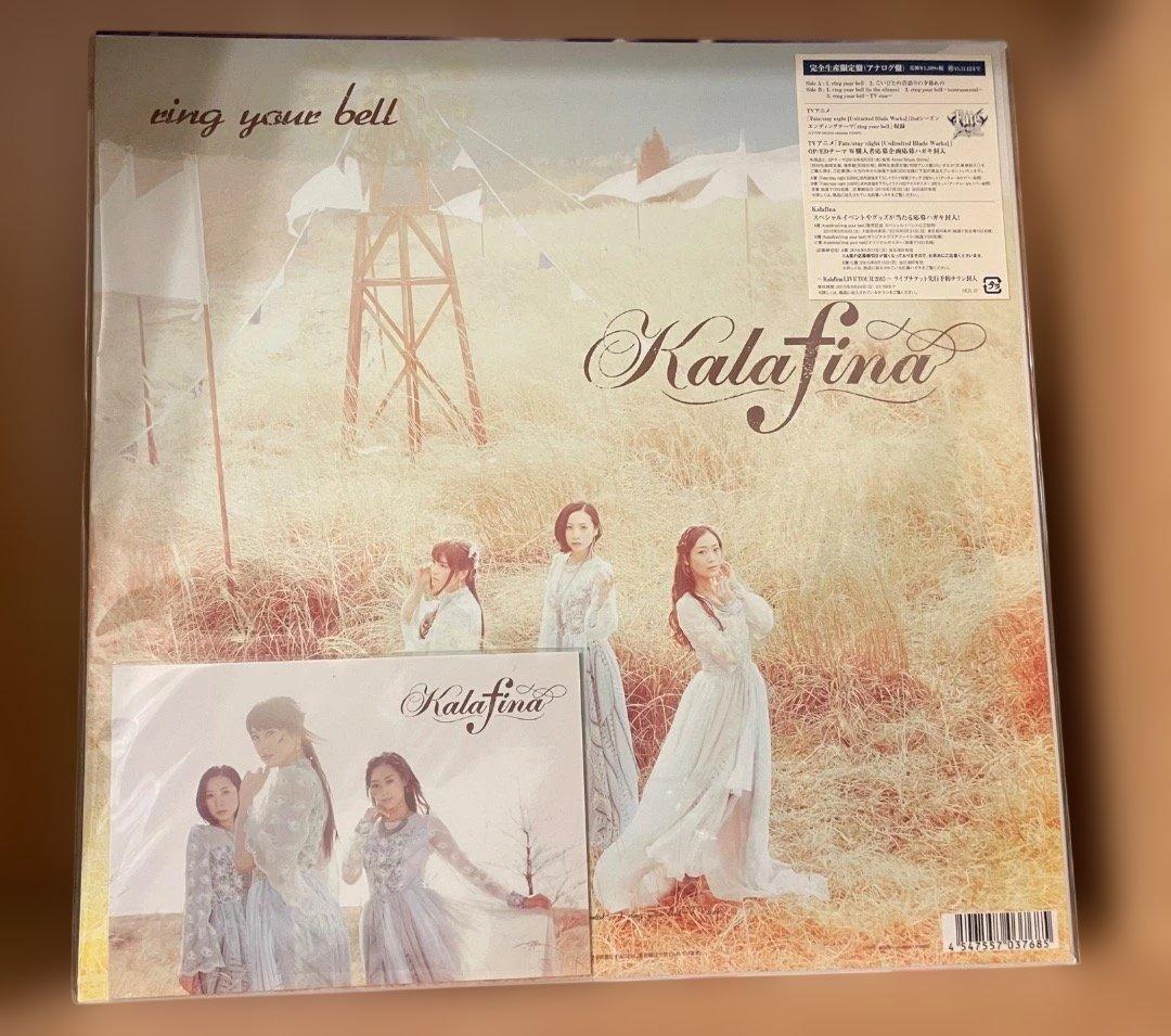 Kalafina / ring your bell 完全生産限定盤 アナログ盤