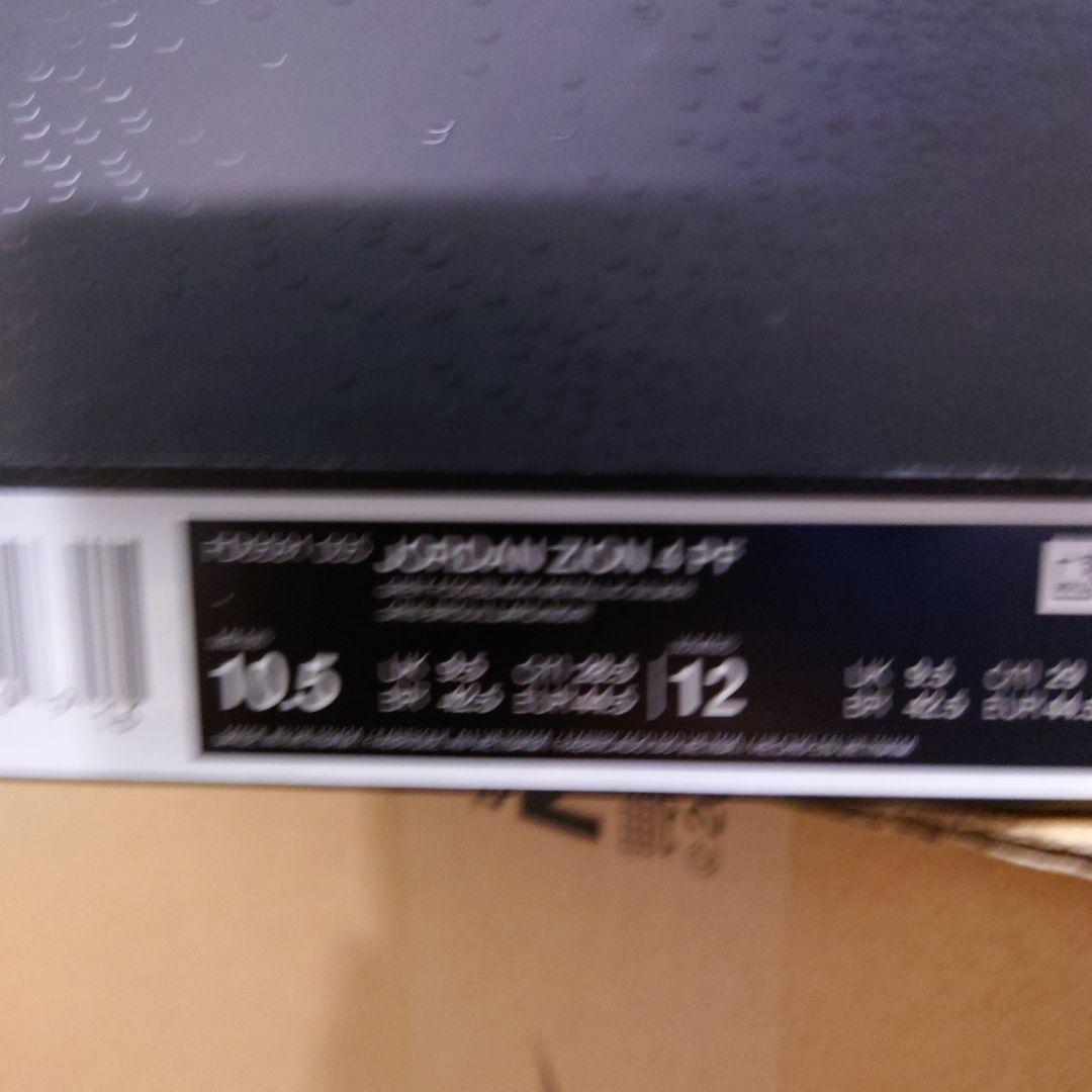 【新品未使用】ジョーダンザイオン4　28.5cm