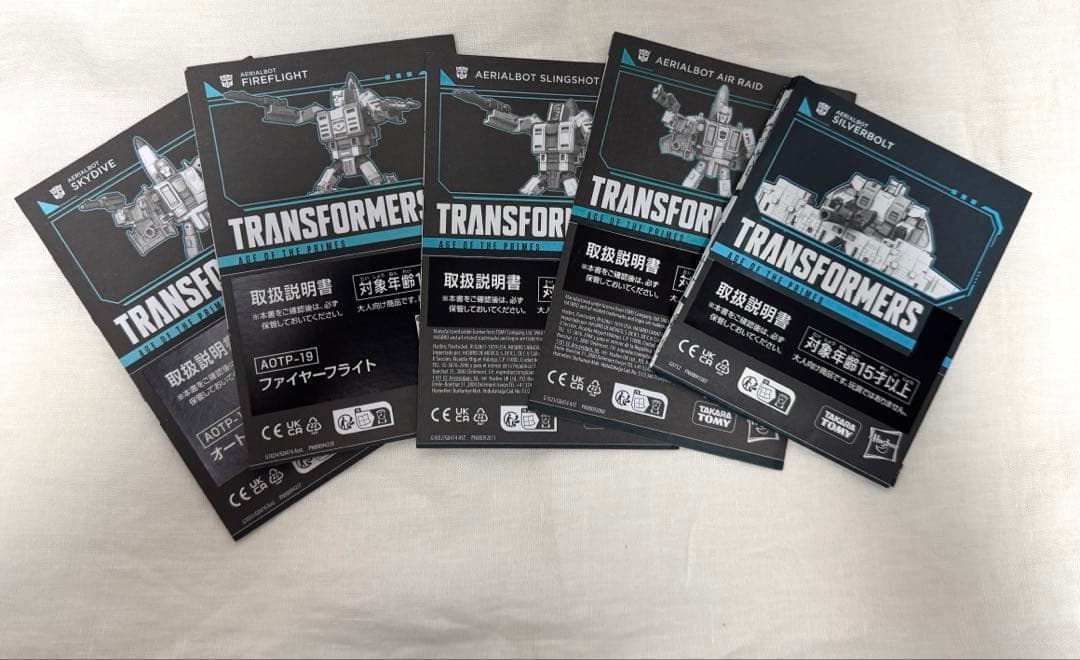 トランスフォーマー AOTP スペリオン 5個セット 日本版 - メルカリ
