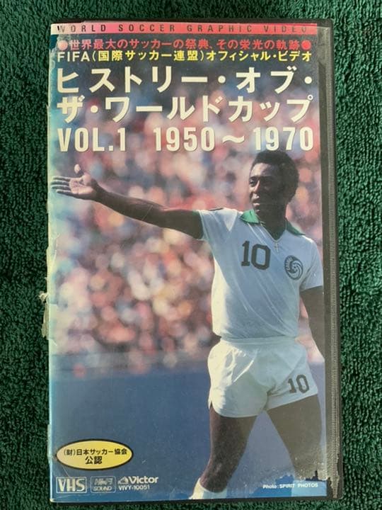 希少 ヒストリー・オブ・ザ・ワールド・カップ FIFAオフィシャル