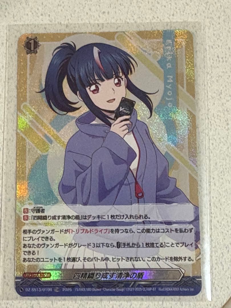 ヴァンガード 明導ヒカリ フロントトリガー 4枚