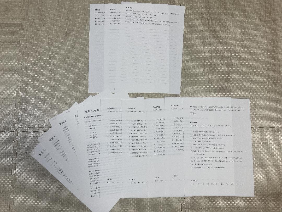 中国占星術 朱学院 算命学 テキスト 副読本・授業CD付 | 激安通販の