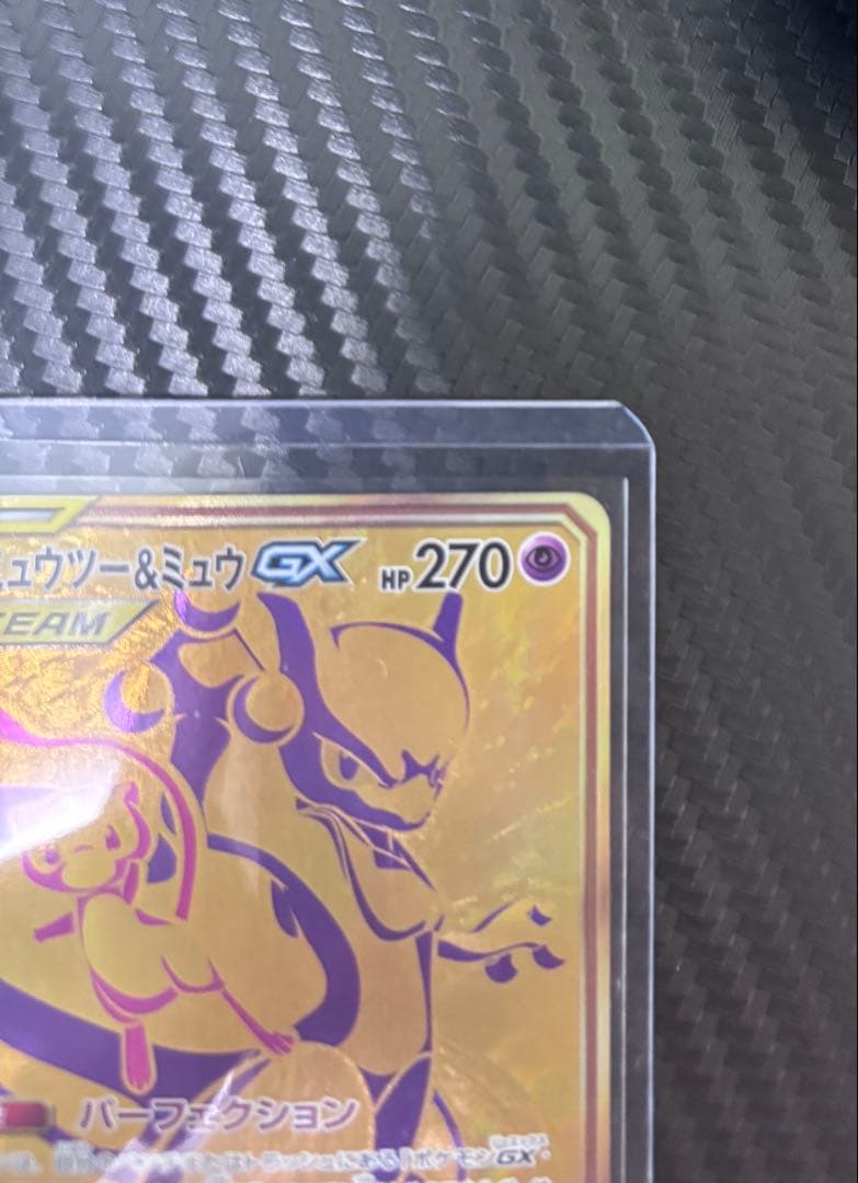 ミュウツー&ミュウGX UR SM12a TAG TEAM GXタッグオールス… - メルカリ