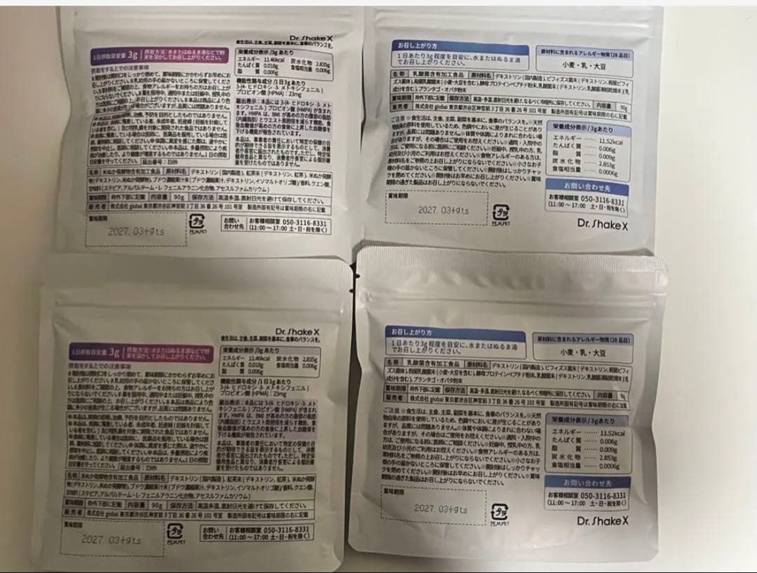 【即日発送】新品未使用ドクターシェイクス No12.No27、2点セット