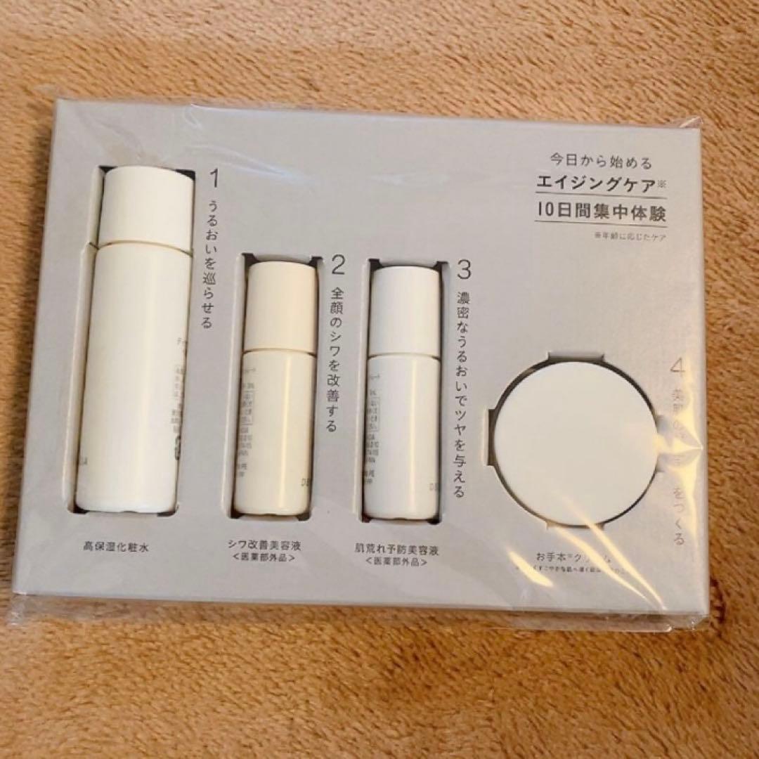 ディセンシア トライアルセット ポーラオルビス DECENCIA シワ改善