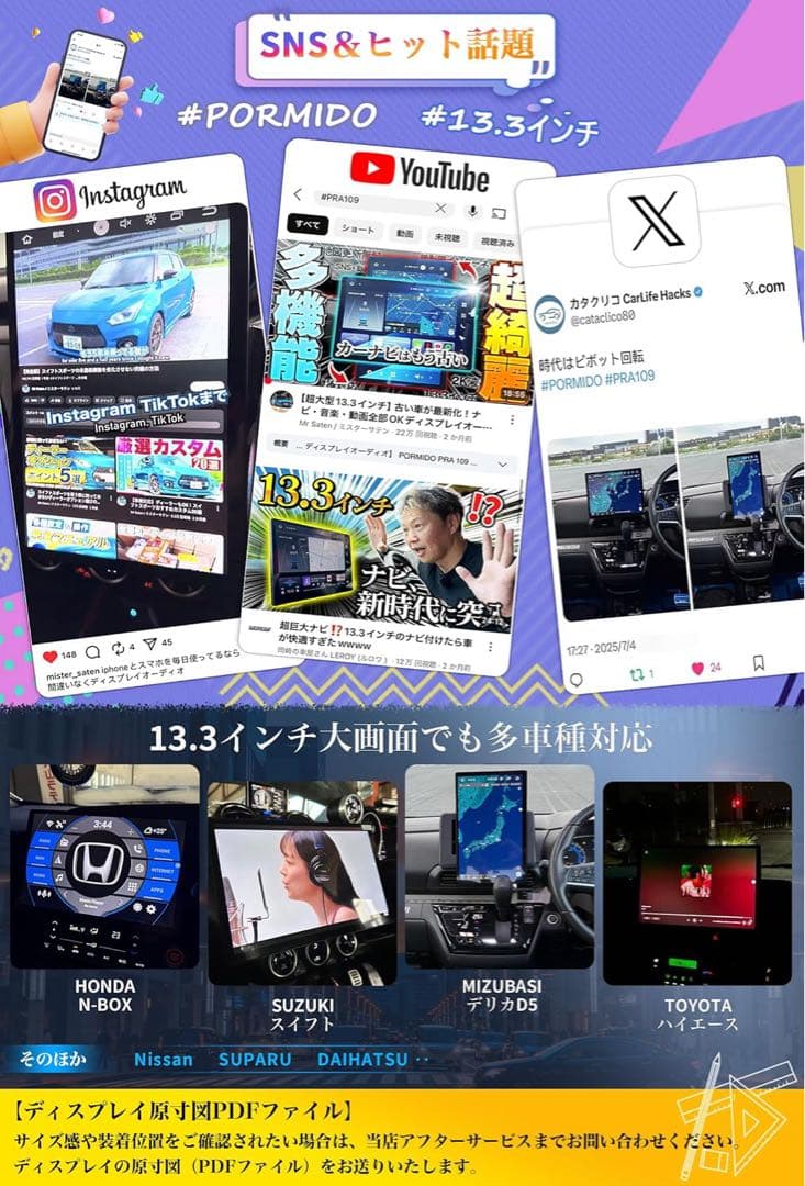 PORMIDO-LINK 13.3インチ2K QLED新品カーナビ