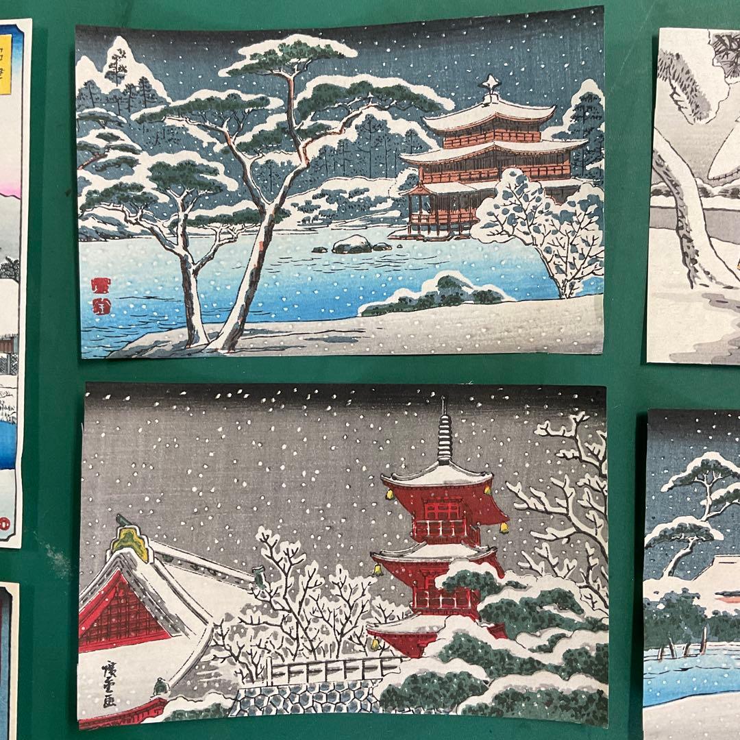 広重「ハガキサイズ木版画」昭和10年頃のもの 広重雪景11枚
