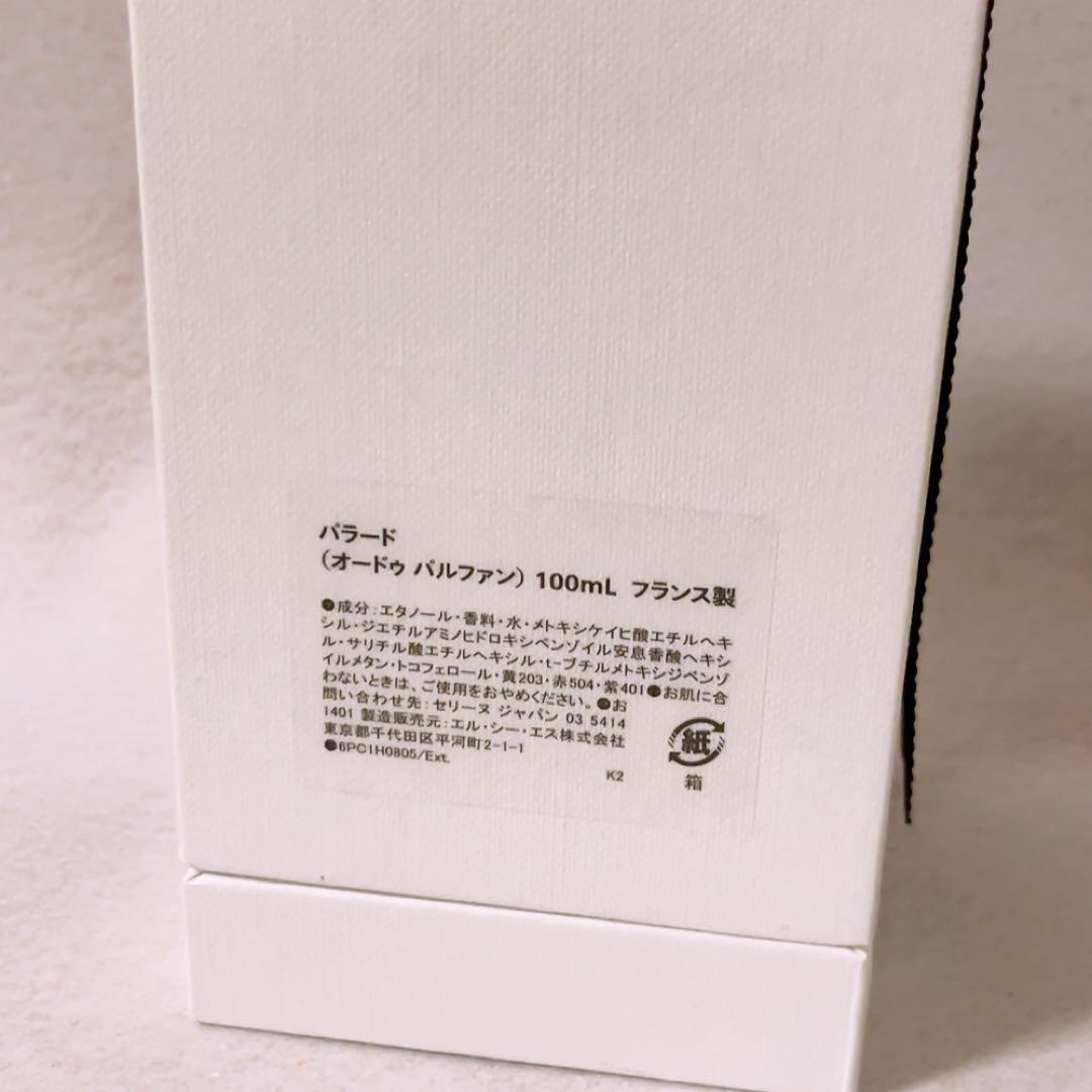 aj☆ほぼ全量☆ セリーヌ パラード オードゥパルファン 100ml 香水