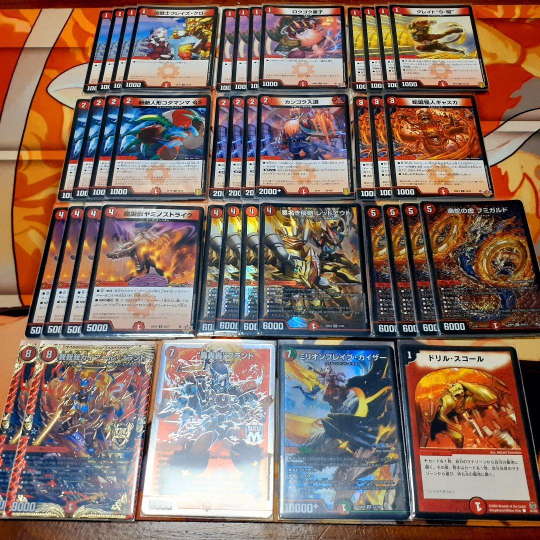 デュエマ引退品 5cザーディクリカ 青単サイバー リースボルシャック ボルコン