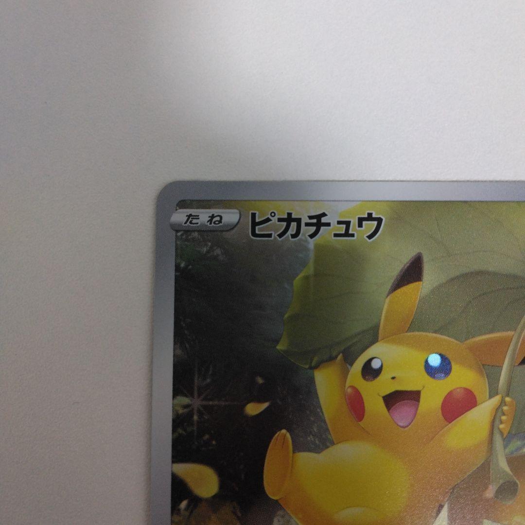 ポケモンカード VSTARユニバース ピカチュウ ar 9枚セット