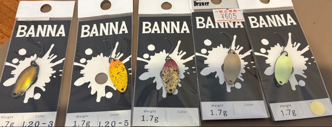 ニュードロワー　バンナ1.7g ①