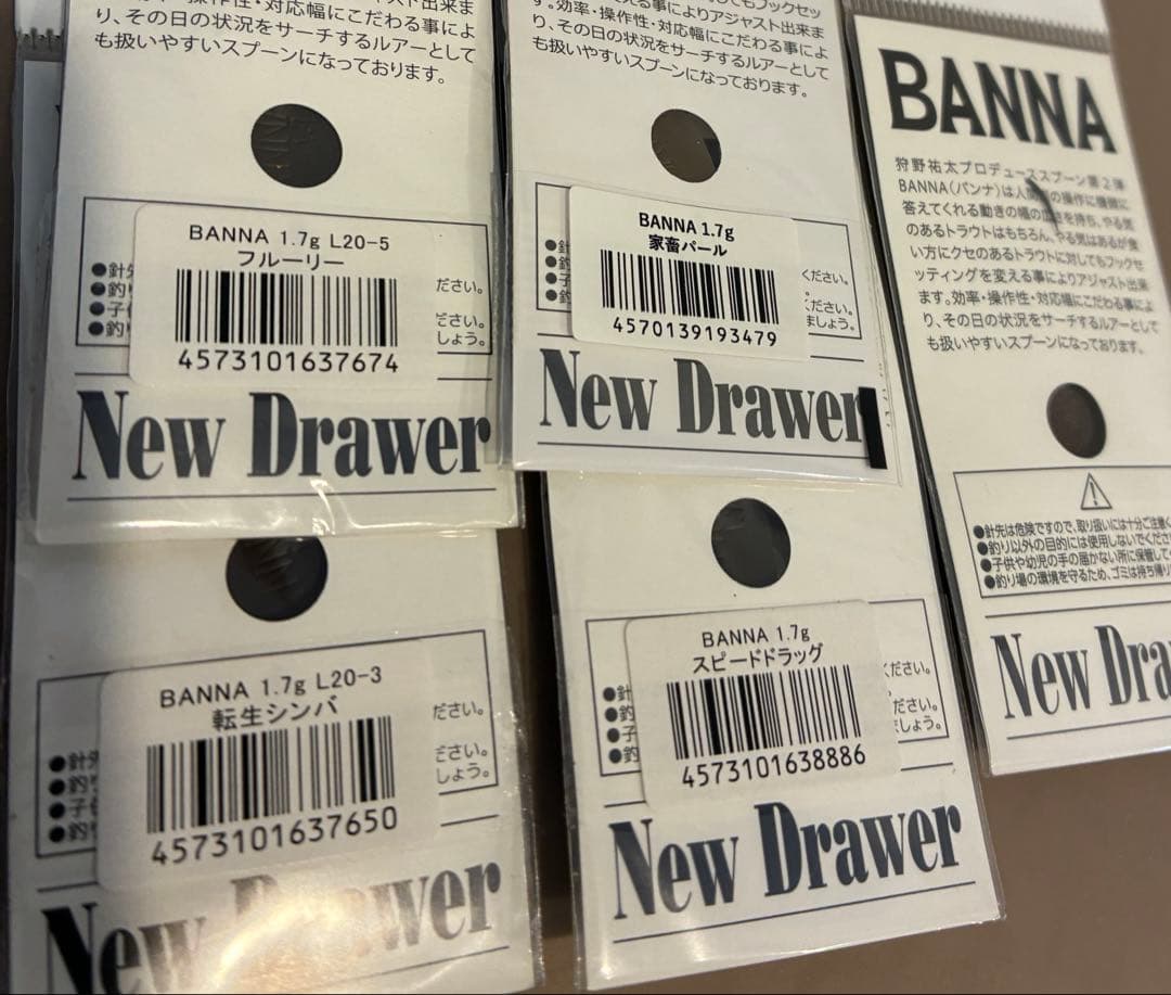 ニュードロワー　バンナ1.7g ①