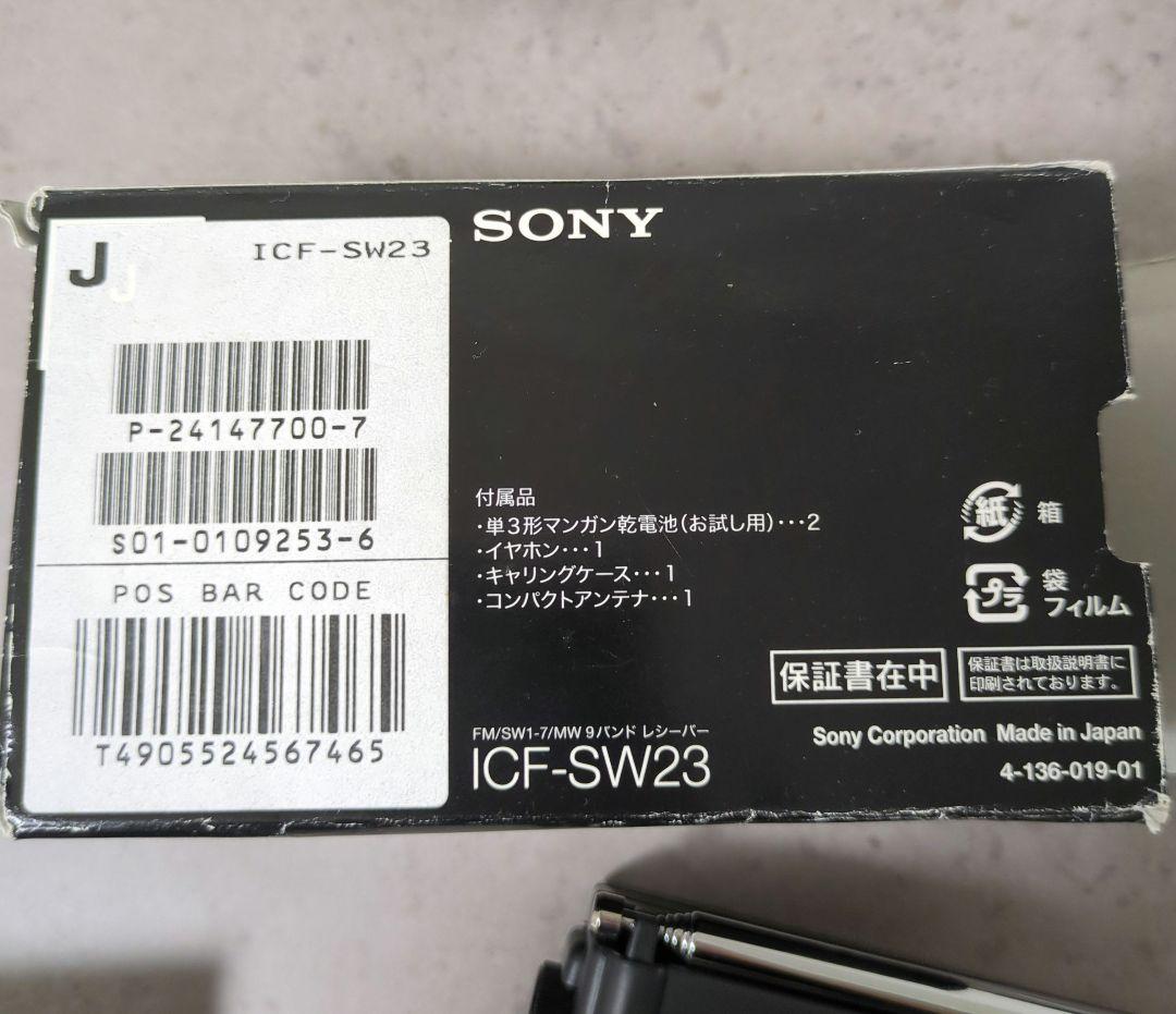 ソニー ハンドレシーバー ICF-SW23 ラジオ