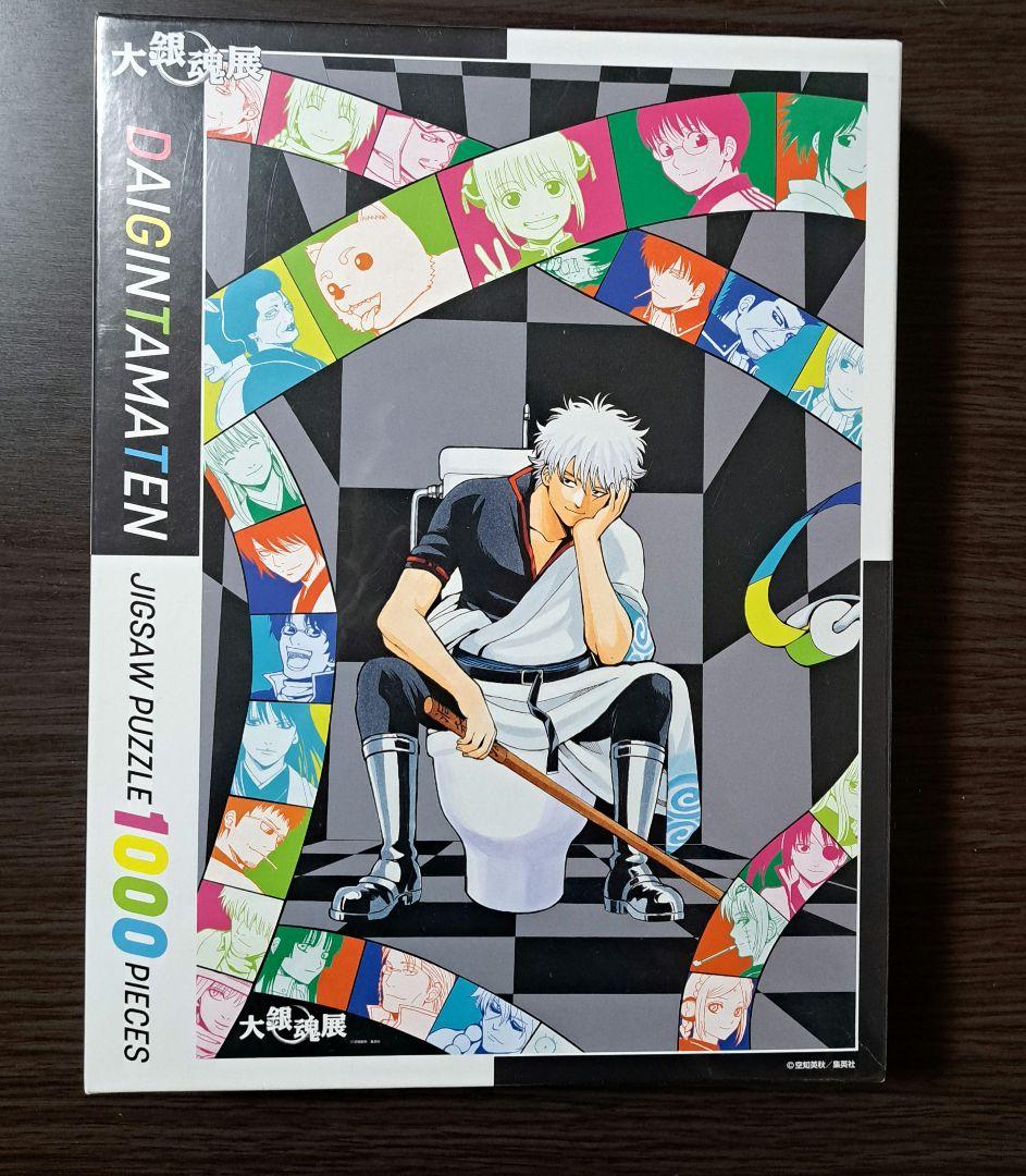 大銀魂展　ジグソーパズル　1000ピース