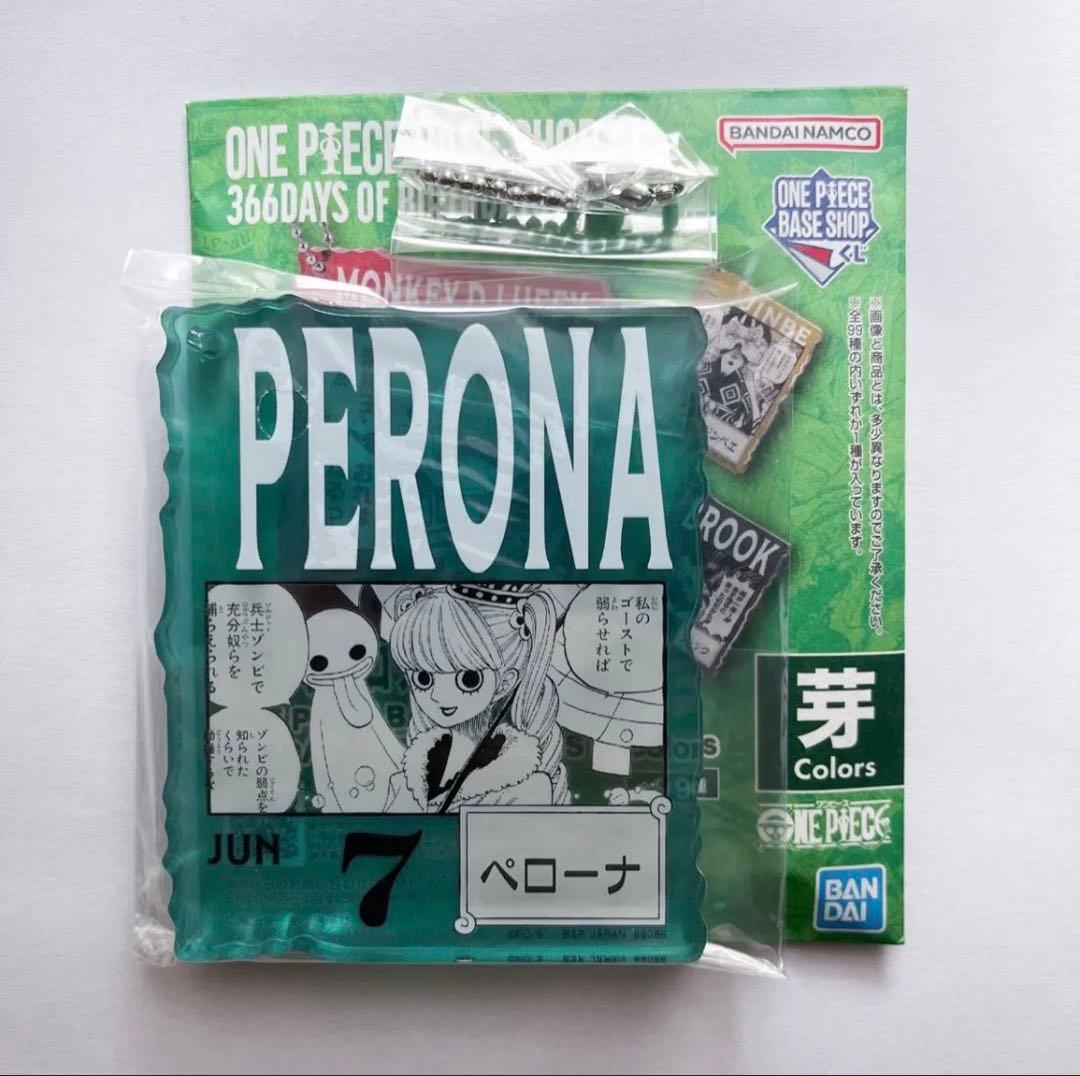 ONE PIECE BASE SHOP くじ アクリルブロックチャーム ペローナ - メルカリ