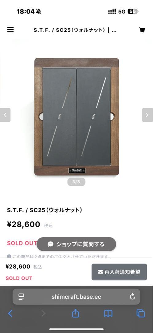 新古品 シムクラフト 25用 シェルコン 天板 - メルカリ