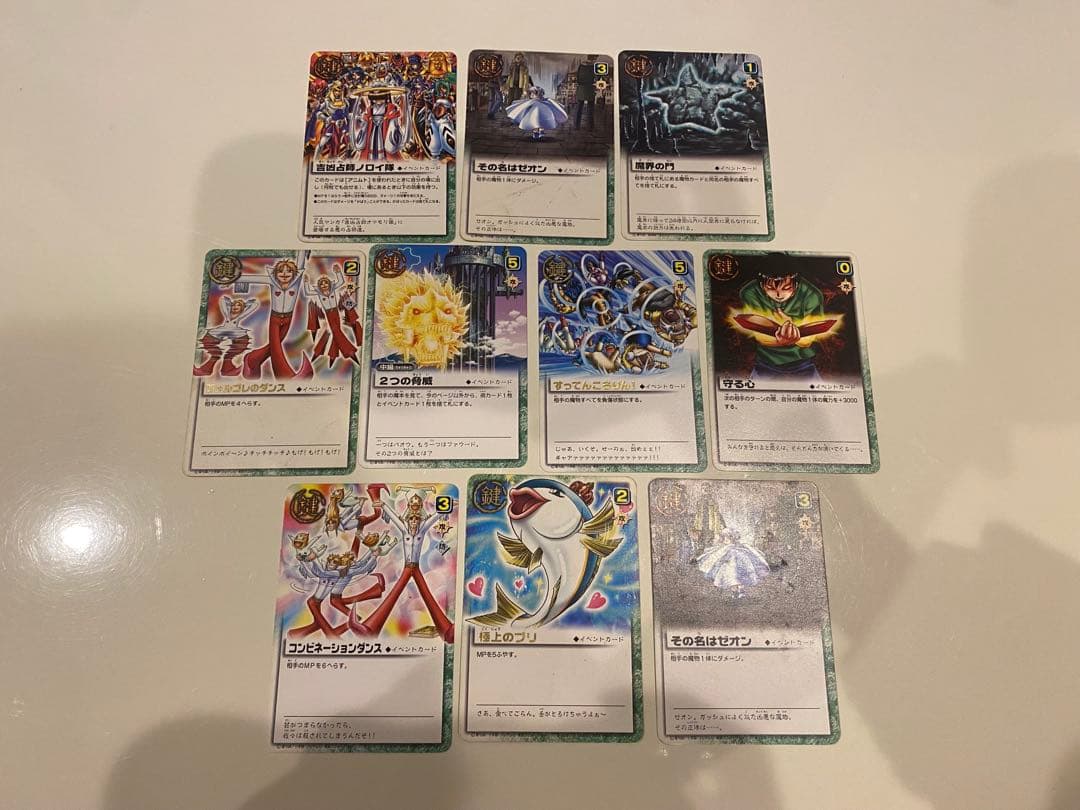 ガッシュ　魔本　カード　まとめ売り