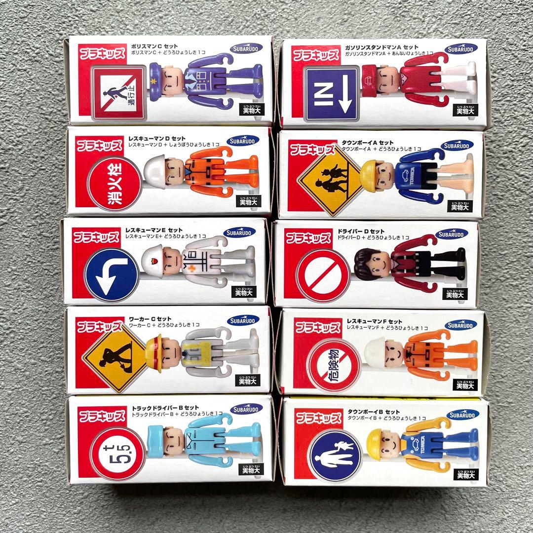 キャンデーミニトミカ プラキッズ 10個セット 新品未開封品 - メルカリ