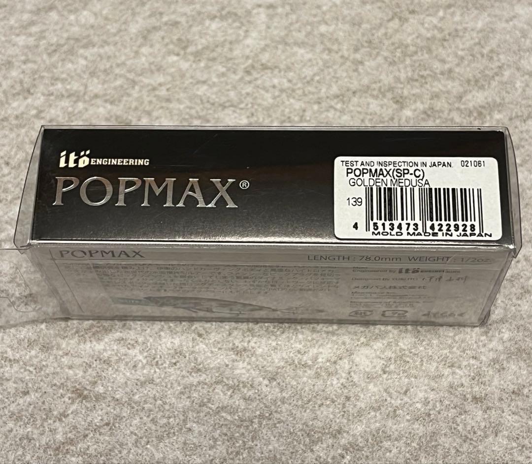 POPMAX SP-C 【GOLDEN MEDUSA】