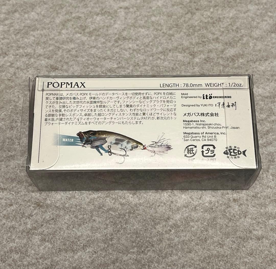 POPMAX SP-C 【GOLDEN MEDUSA】