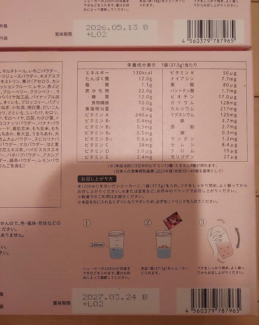 【新品21袋入り2箱】ヨギニーフード　100 ストロベリー 新品未開封 LAVA