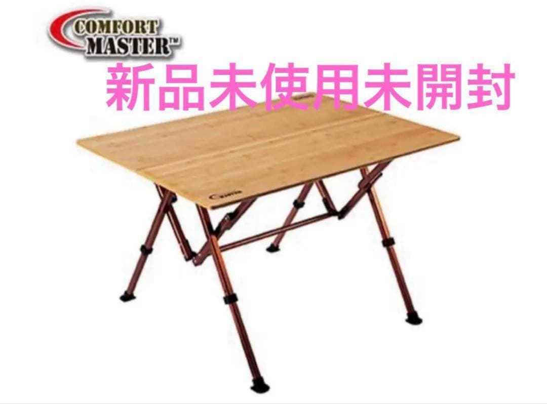 【新品未使用】　コールマン コンフォートマスターバンブーラウンジテーブル/100