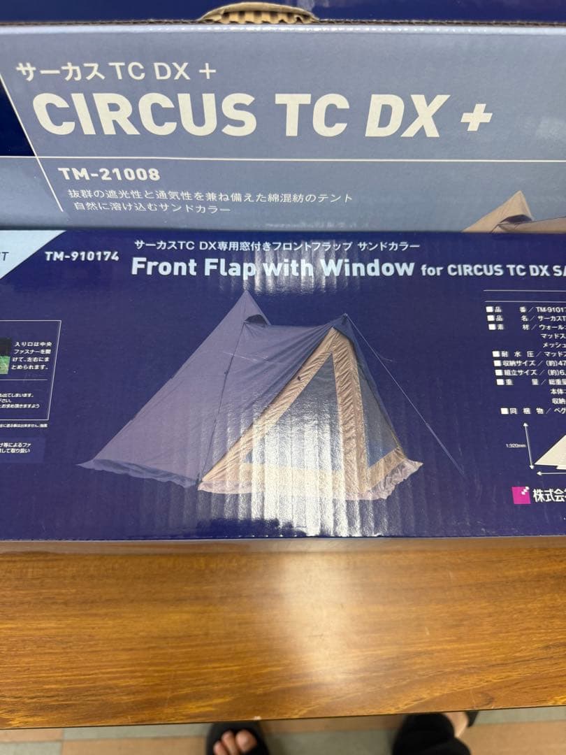 サーカスTC DX ＋& 窓付フロントフラップセット 付属品多数ワンポールテント
