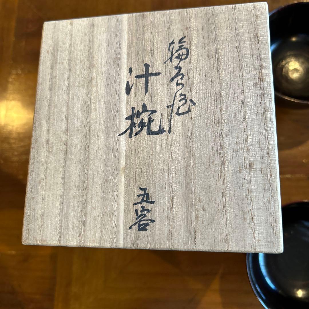 輪島塗り木製汁椀 5個セット 黒赤ツートン　お値下げしました