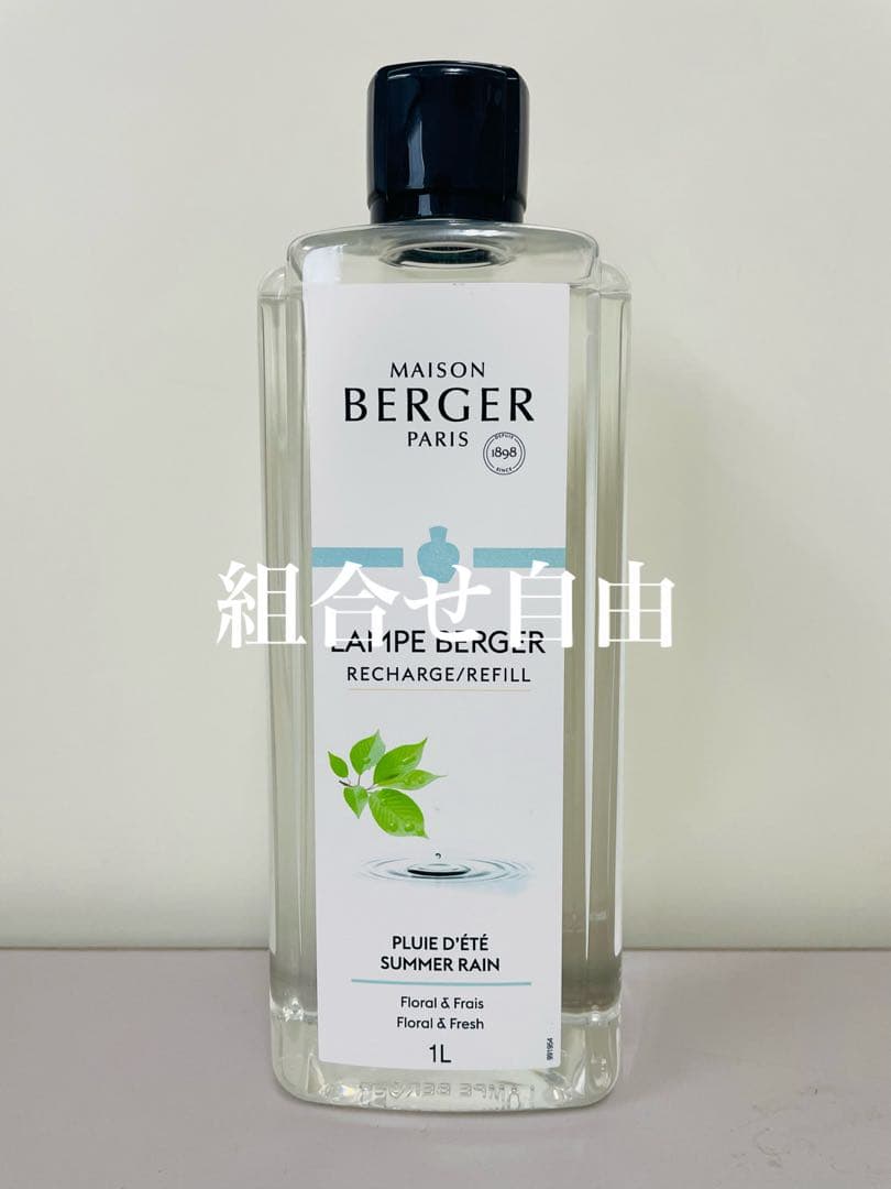 正規品】サマーレイン 1本 ランプベルジェ 新品未使用 - メルカリ