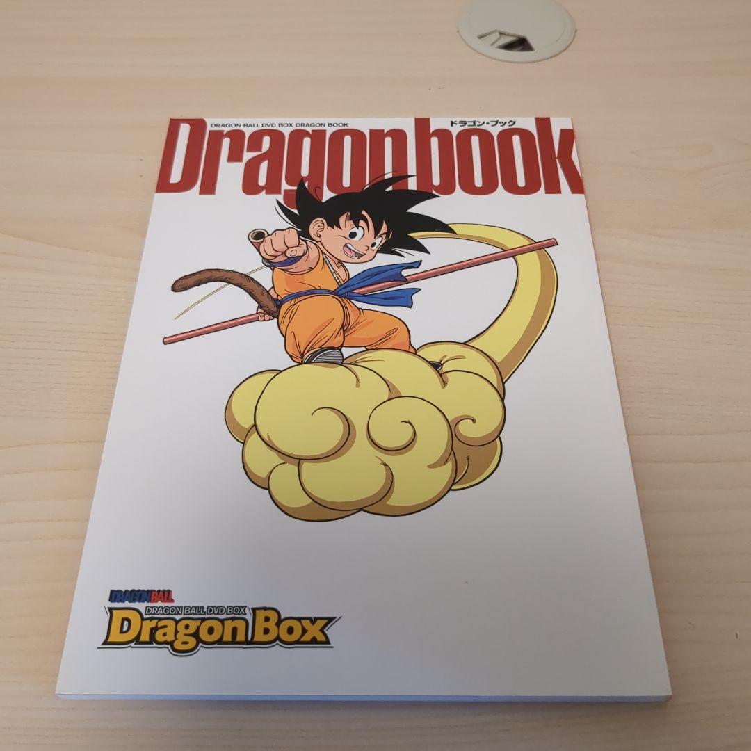 ドラゴンボール DVD-BOX DRAGON BOX