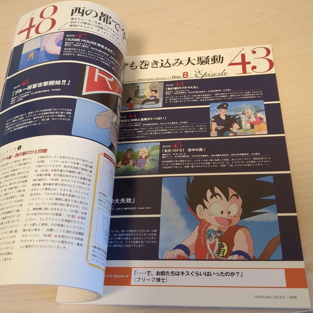 ドラゴンボール DVD-BOX DRAGON BOX