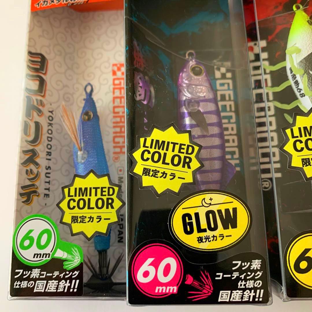 【限定品】GEECRACK ジークラック ◉限定カラー◉