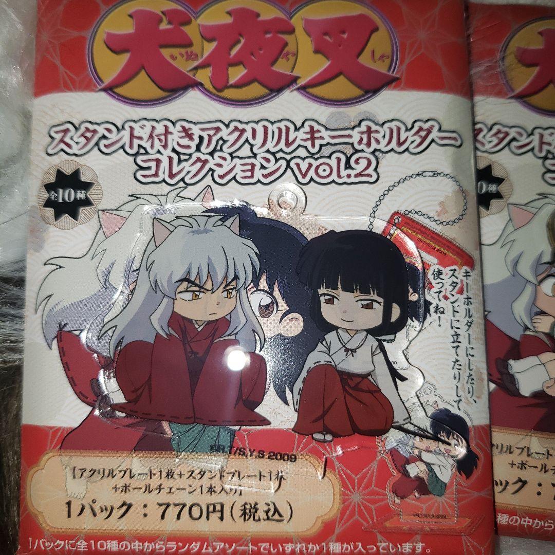 犬夜叉 アニメの軌跡展 スタンド付きアクリルキーホルダー Vol2 全10種類