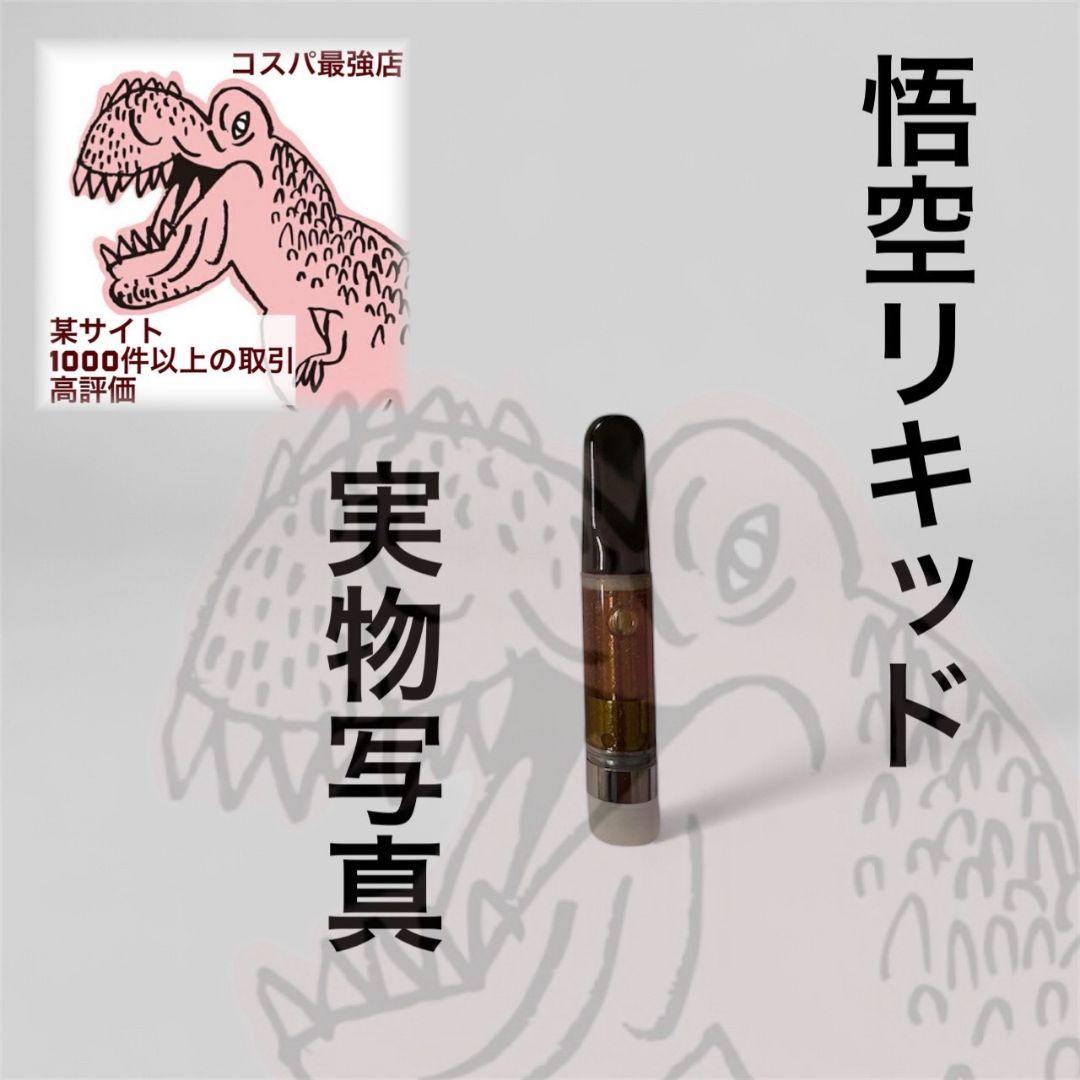 ラスボス コスパ最強TLexリキッド# crdh cbp THXE CBD