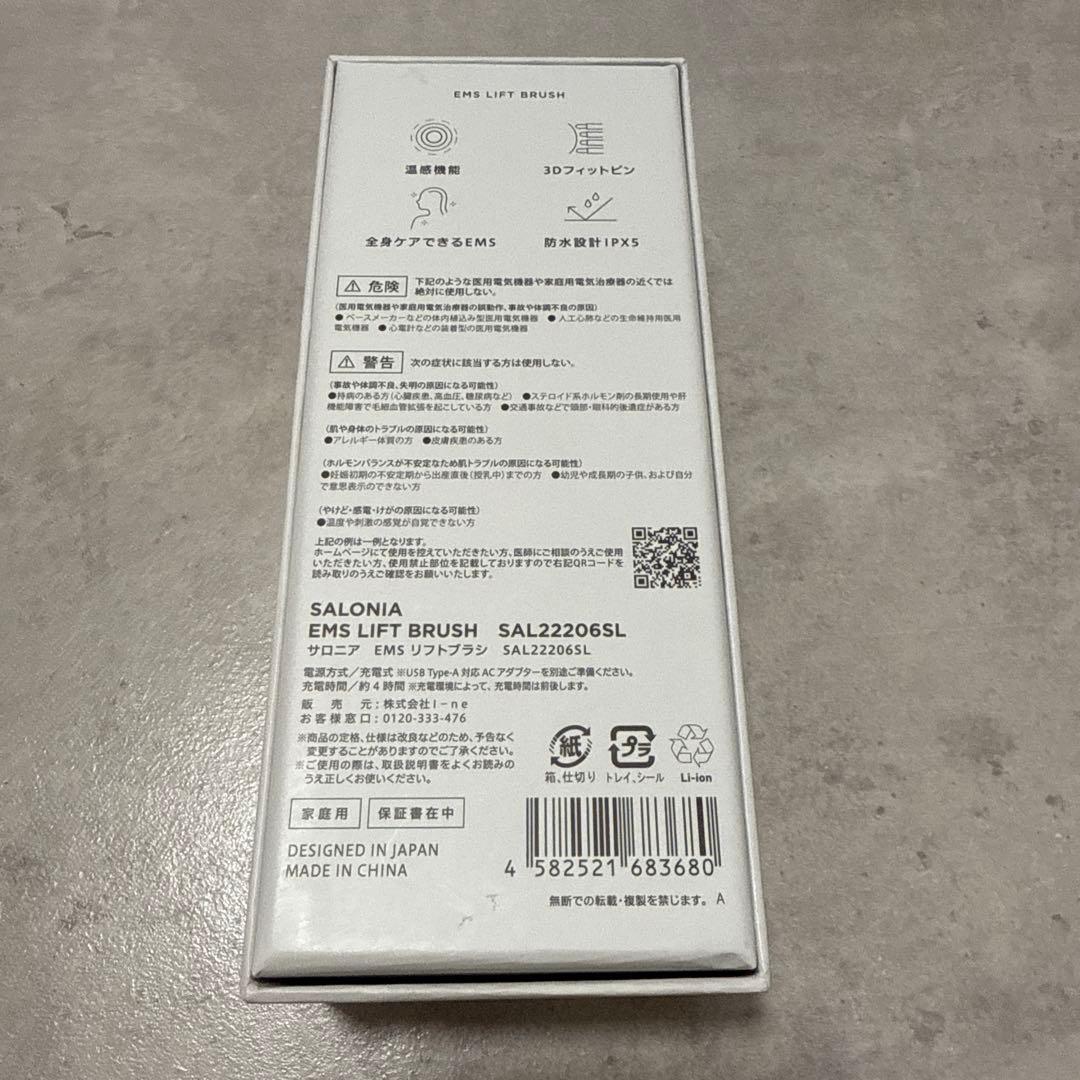 ●yo-yo●SALONIA EMSリフトブラシ
